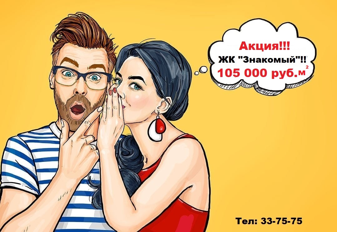 105 000 за кв.м!